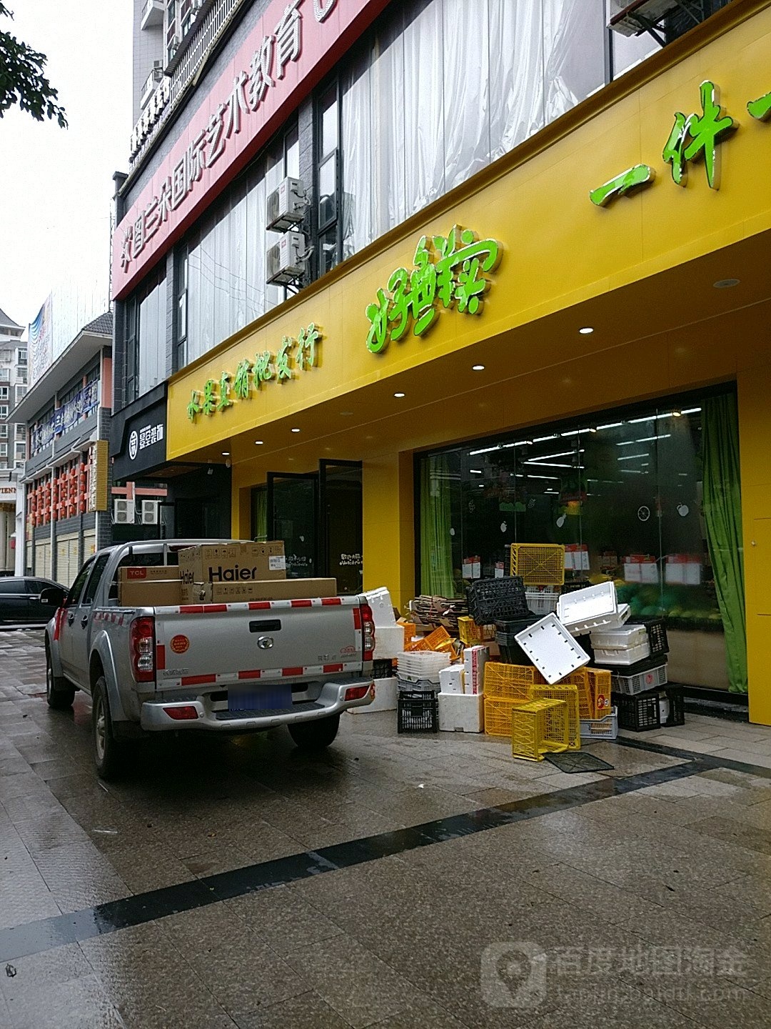 好鲜买水果直销批发行