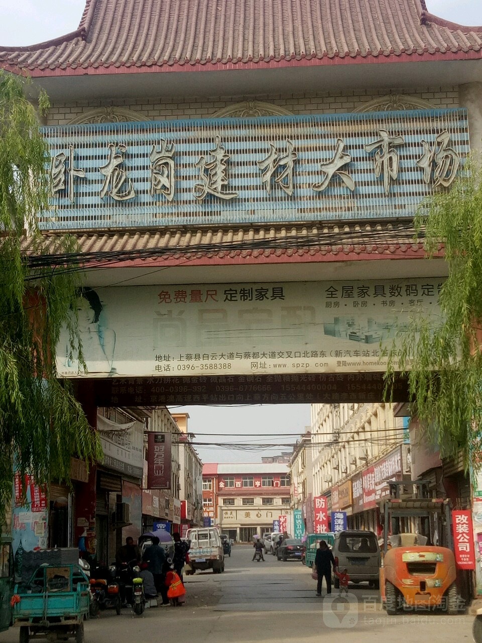 卧龙岗建材大市场