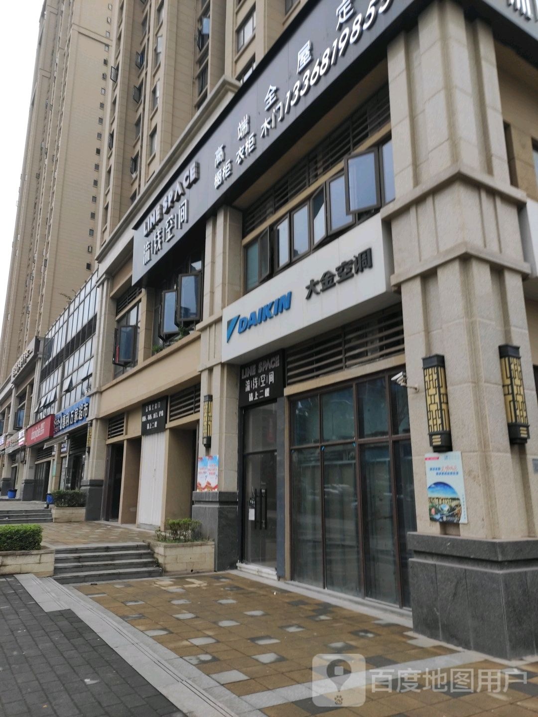 惠丽万家超市(公园北路店)