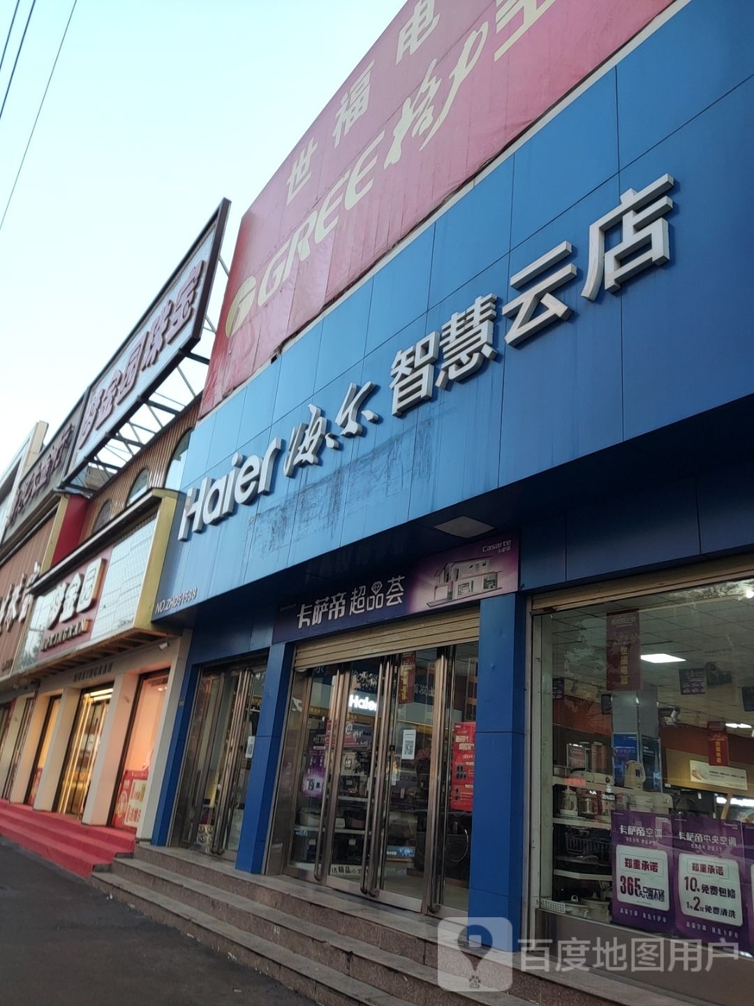 唐河县梦金园(建设中路店)