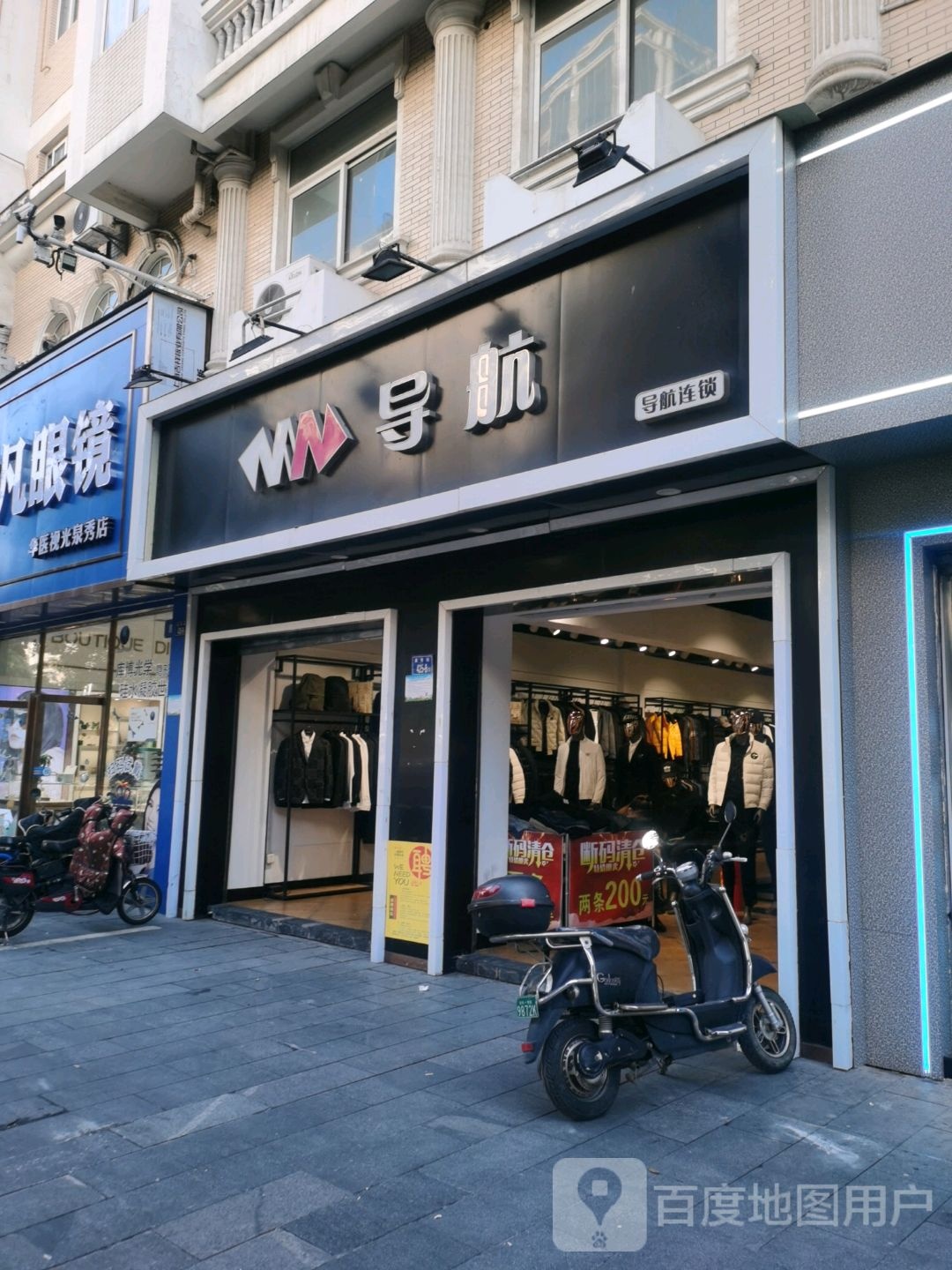 导航(泉秀街店)