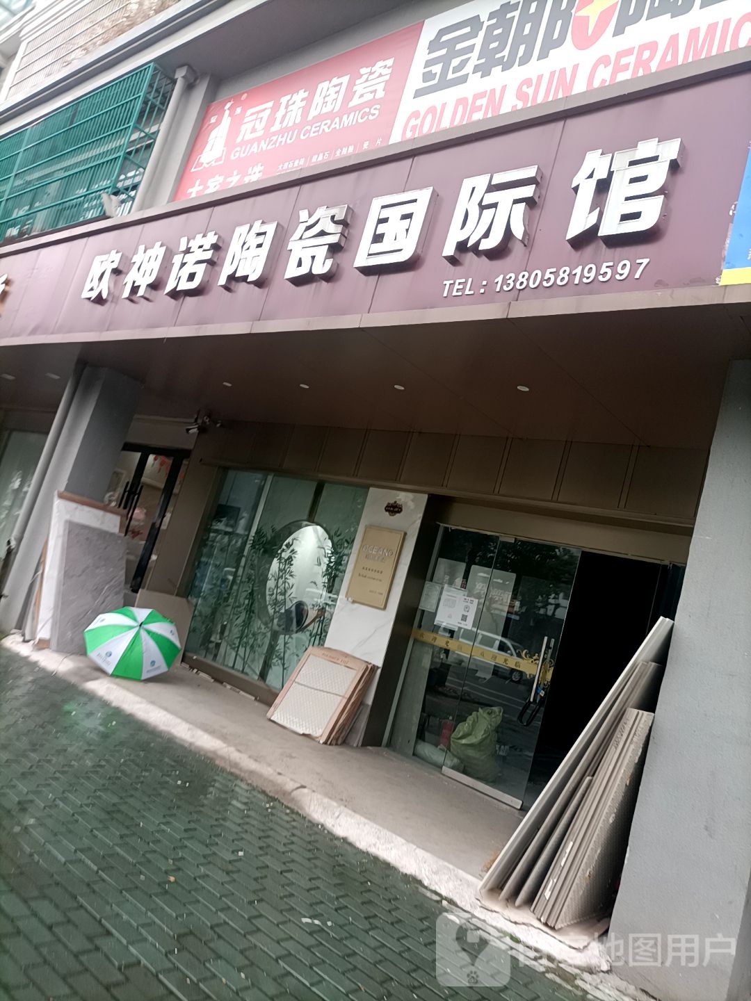 欧神诺陶瓷国际馆(湖滨路店)