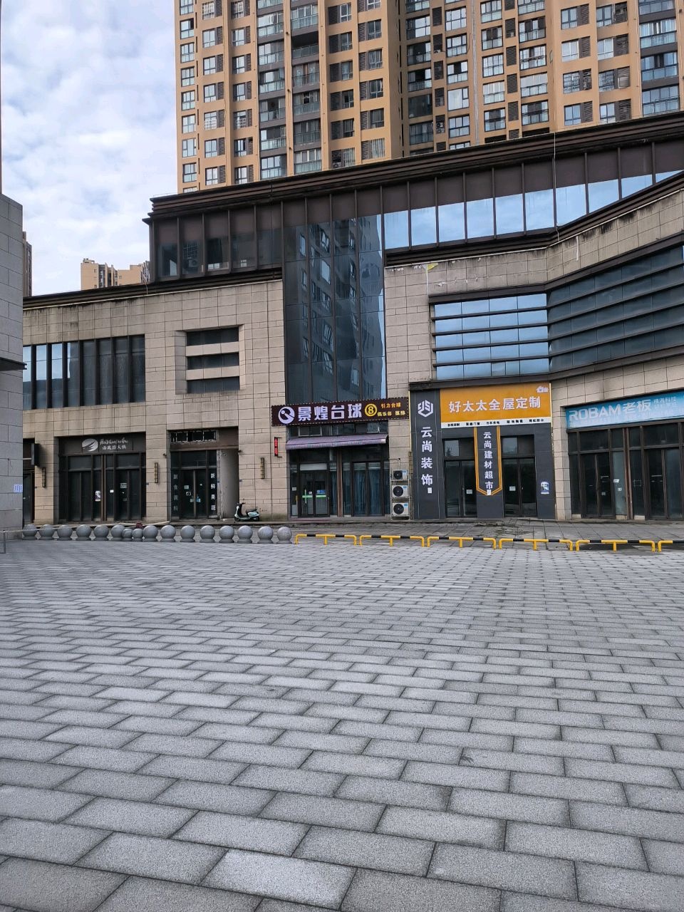 景煌台球