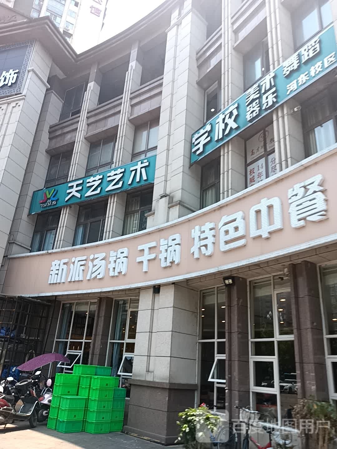 新派汤锅炝锅