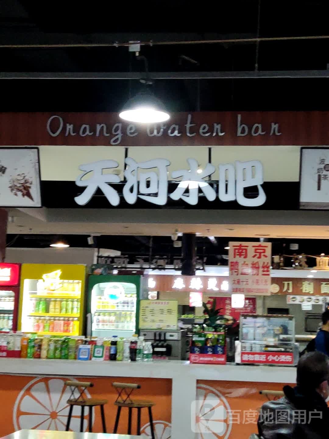 天河水吧(天河商业大厦店)