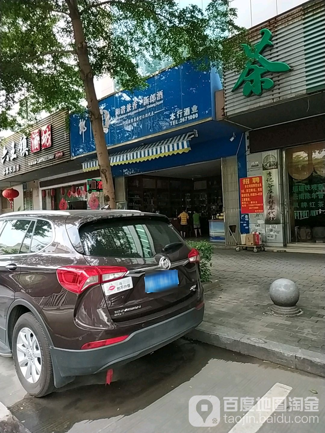 本行茶叶