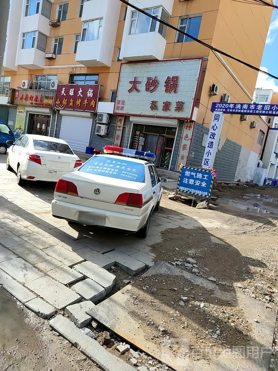 天旺火锅(兴海花园店)