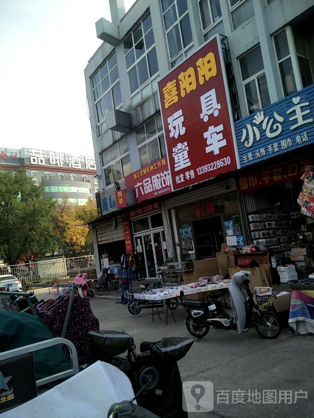 六品服饰