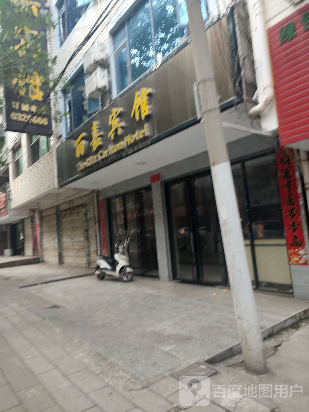 丽家宾馆