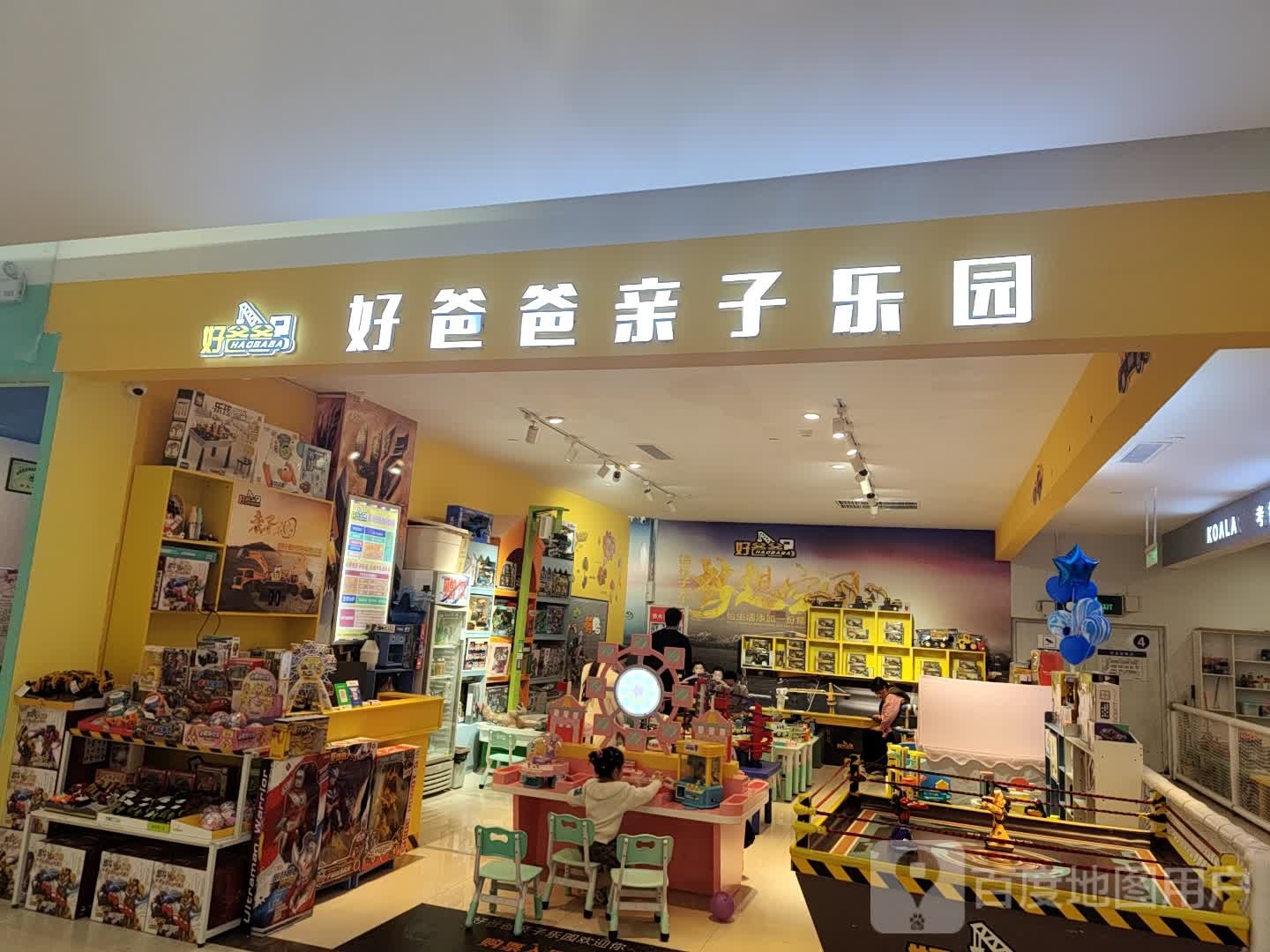 亲子庄园(东外滩商业广场店)