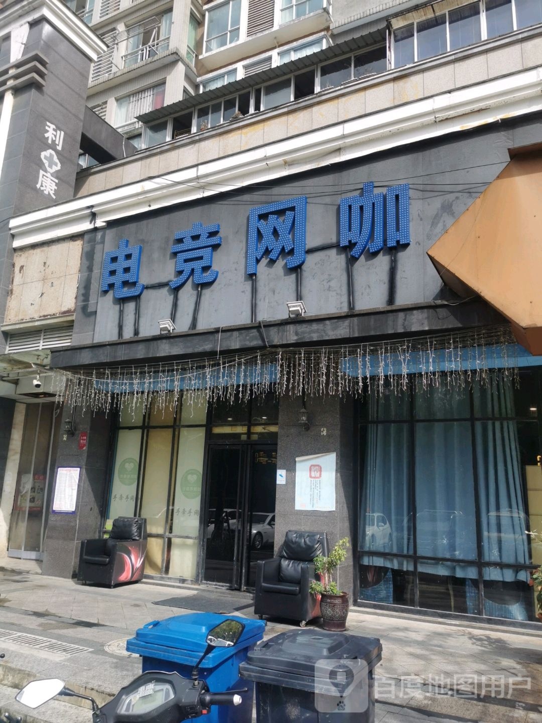 电竞网咖(金阳北路店)