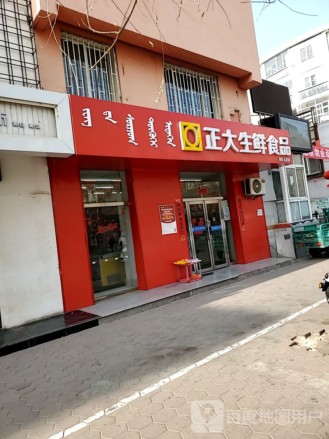 盛大生鲜食品(赛亨花园店)