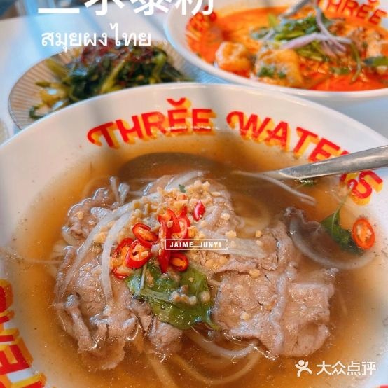 三氺泰粉(顺德店)