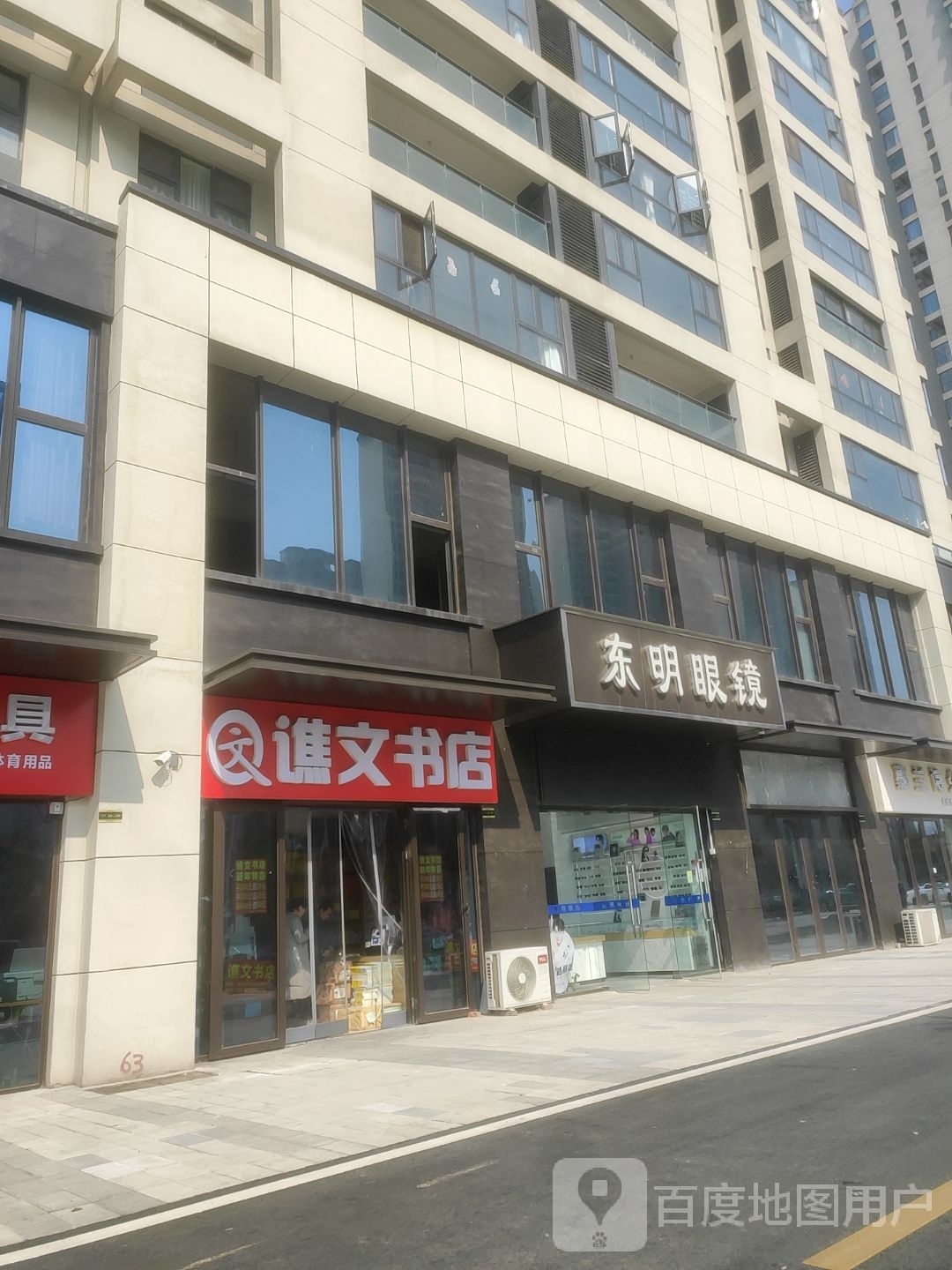 谯全文书店