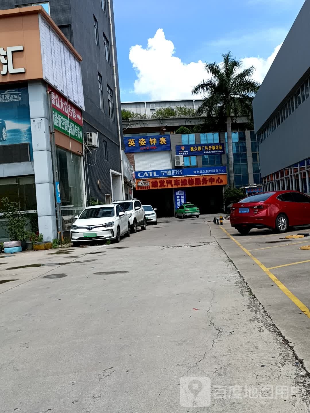 漳州市英姿钟表有限公可