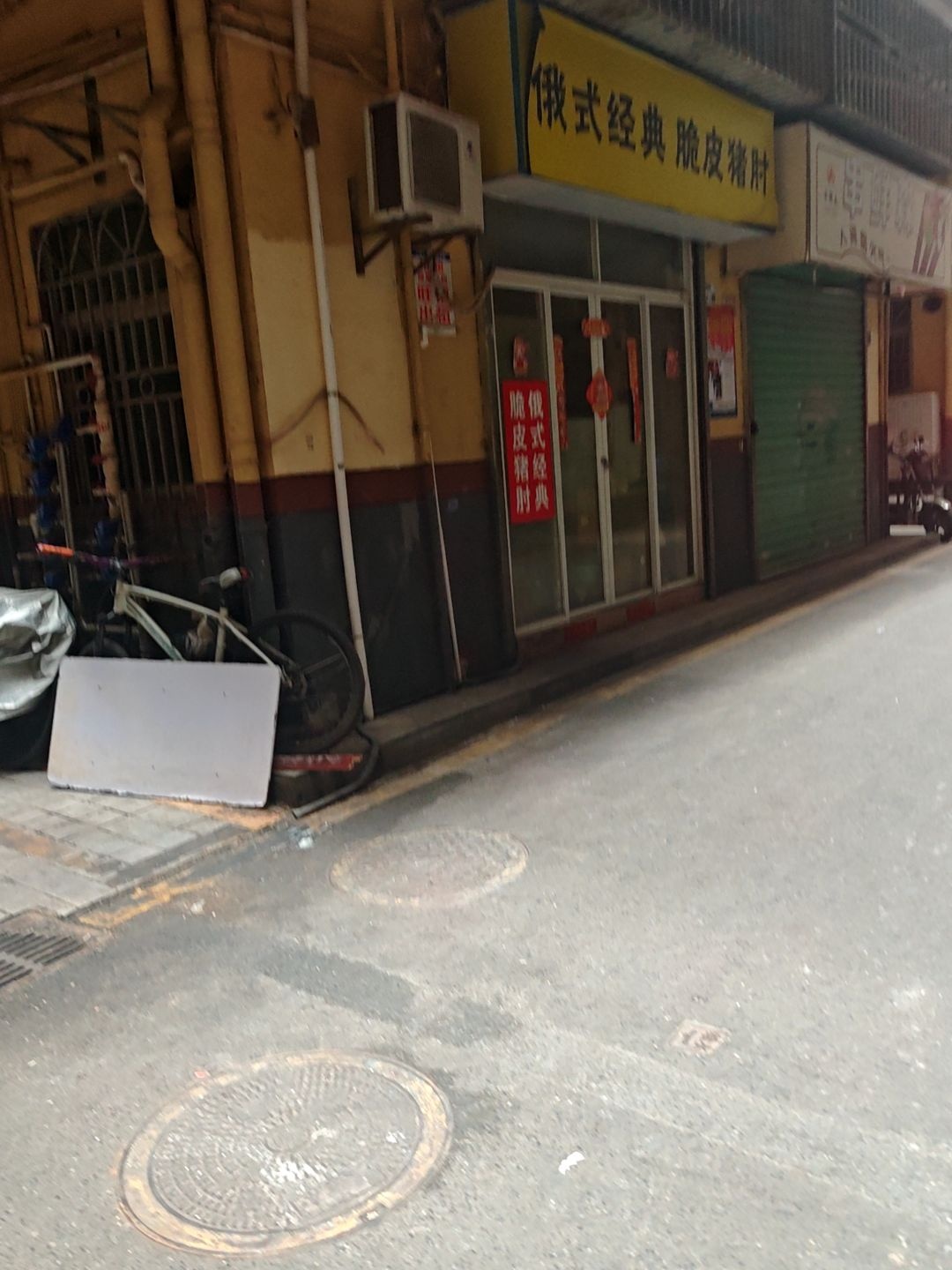 俄式经典脆皮猪肘