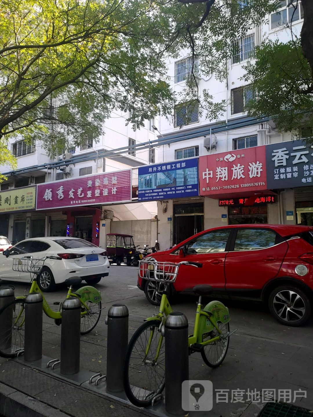 领秀发艺造型