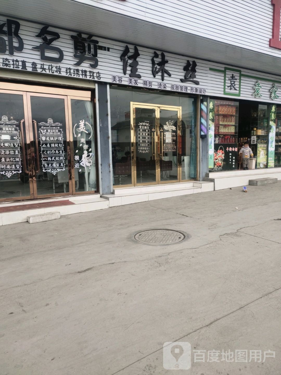 香都名剪