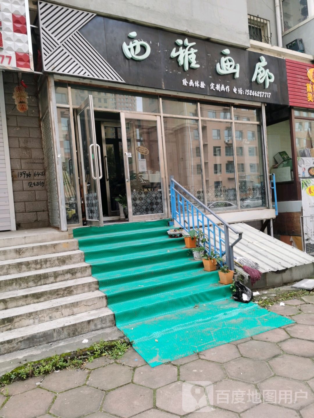 西雅画廊
