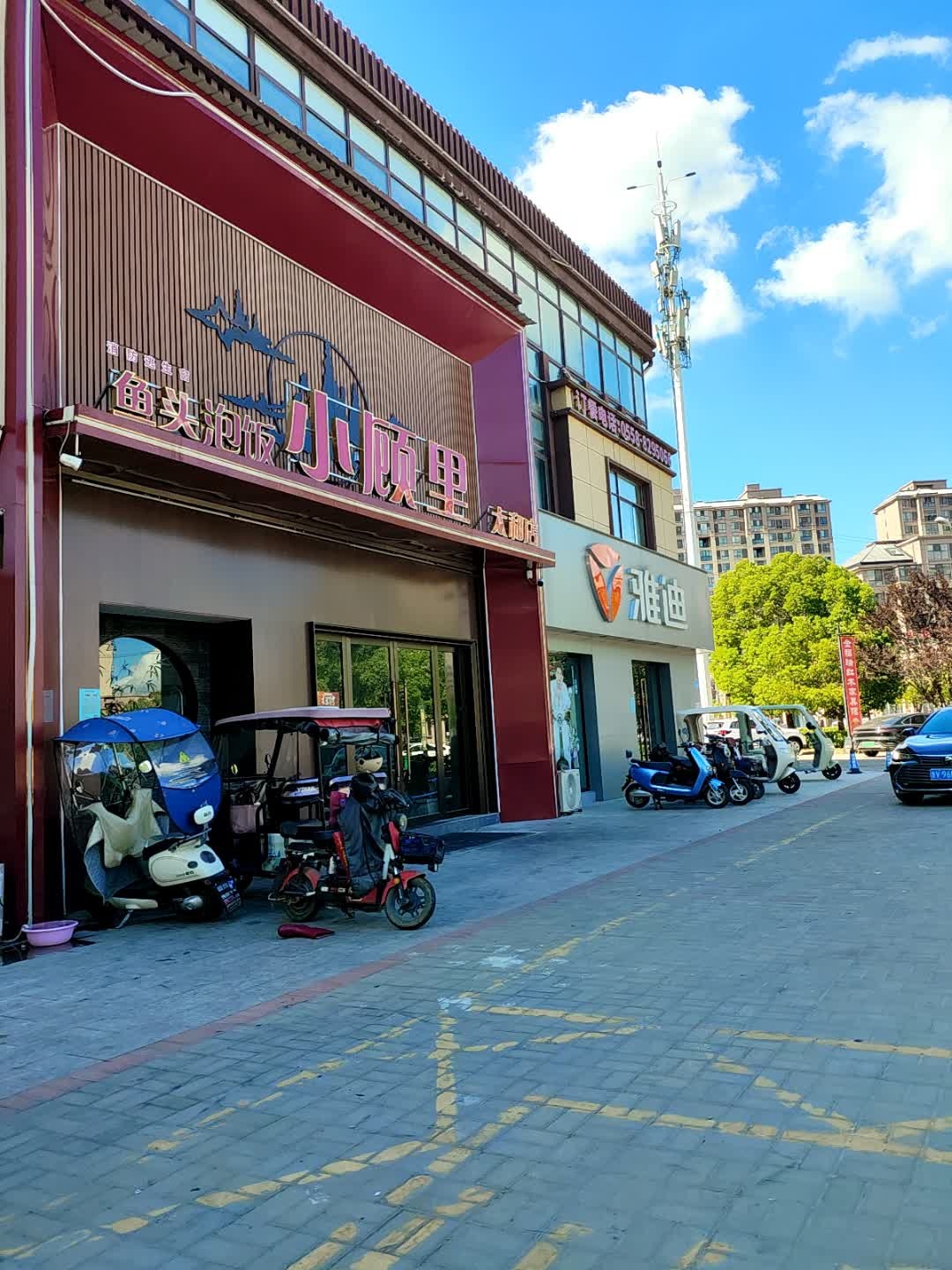 小顾里餐饮(太和店)
