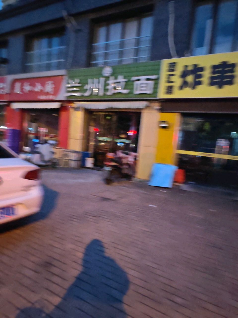 清真兰州拉面(华丰路店)