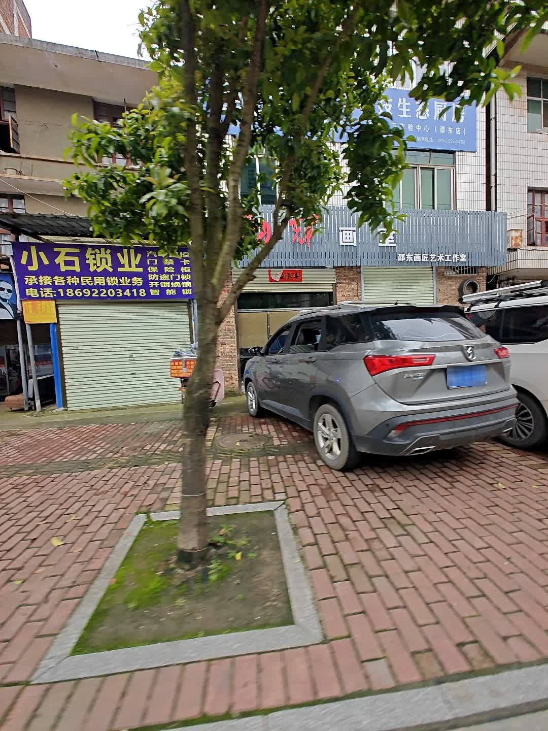 小石锁业