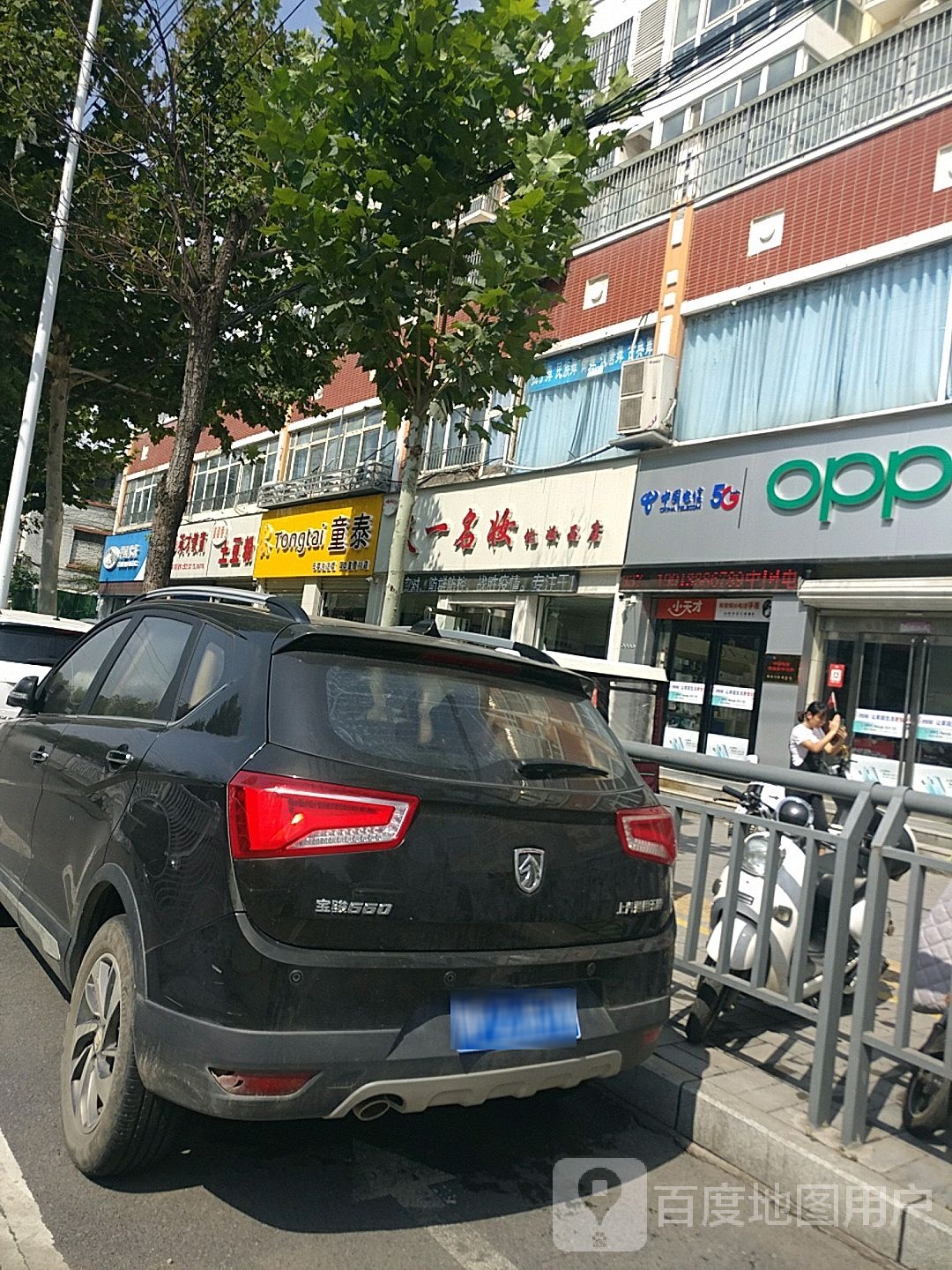 天一名妆广场(建设大道店)