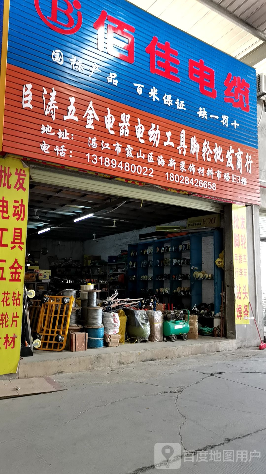 海新装饰材料市场(新区)