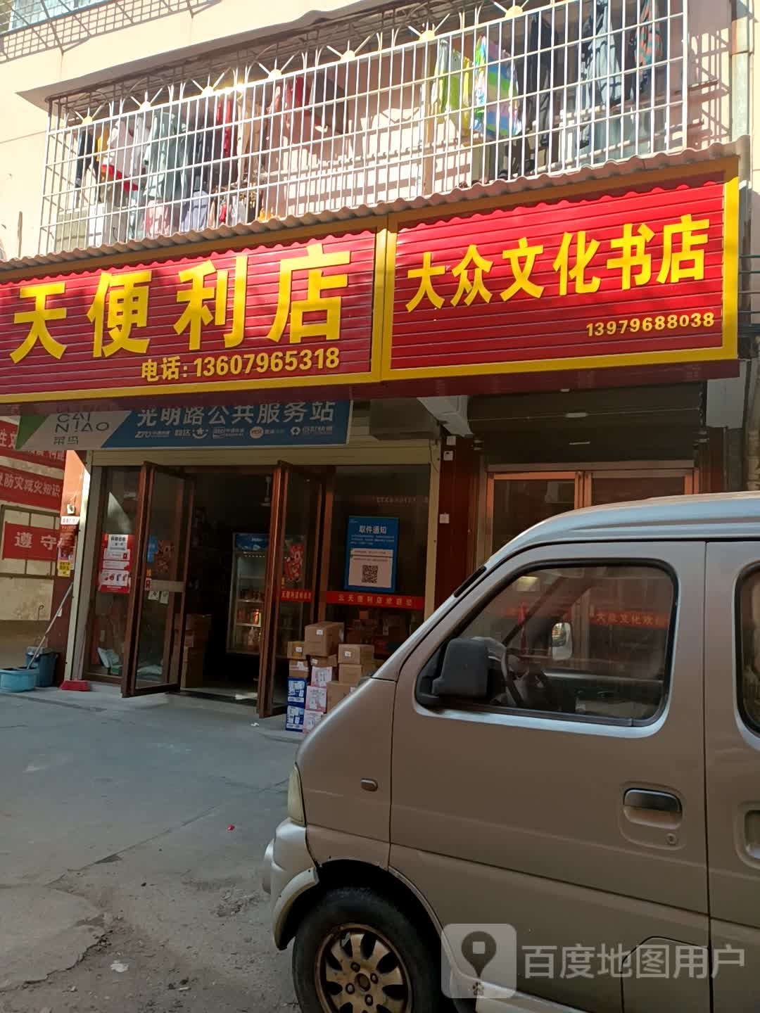 大众文化书店