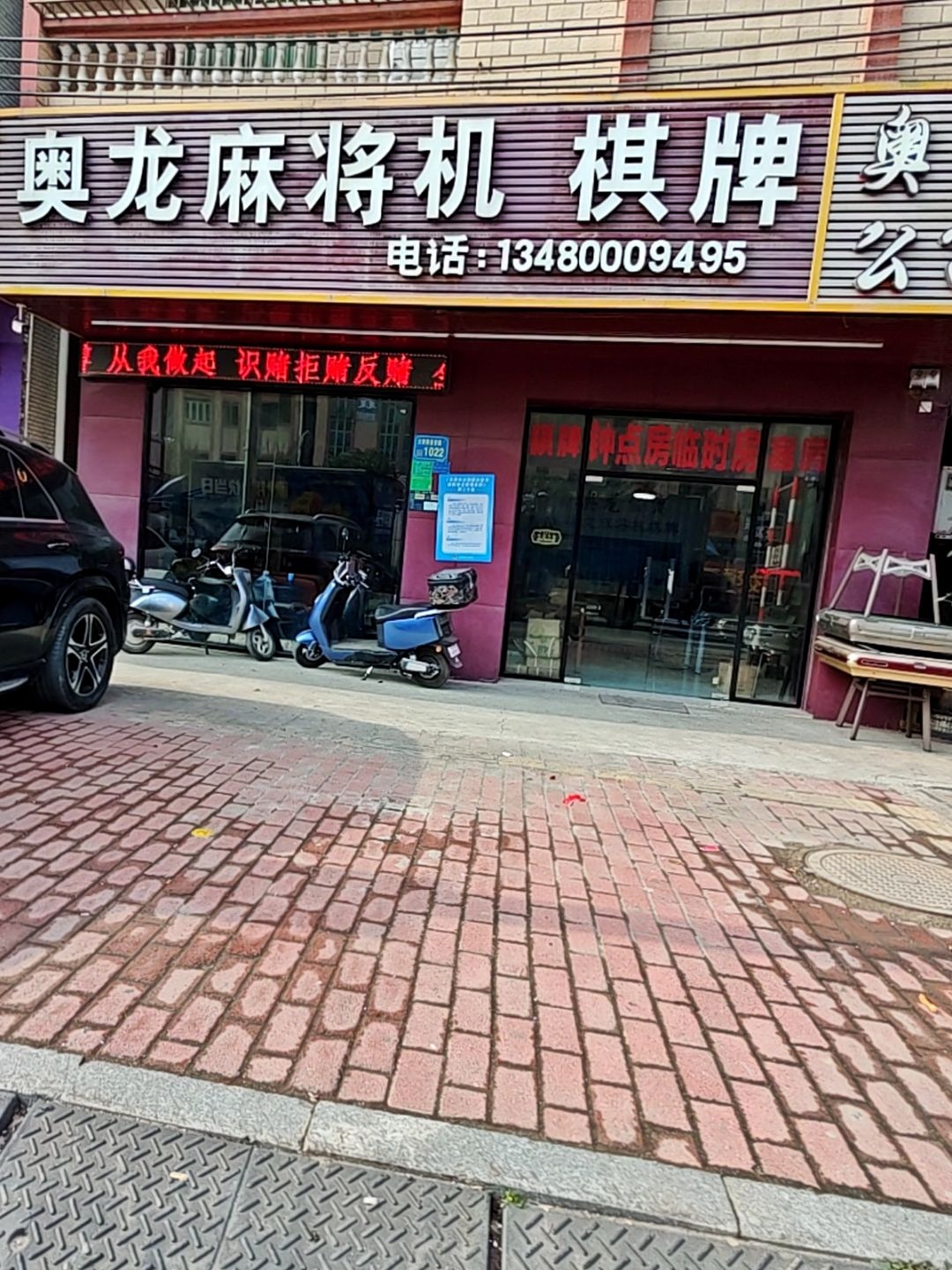 奥龙麻将机棋牌