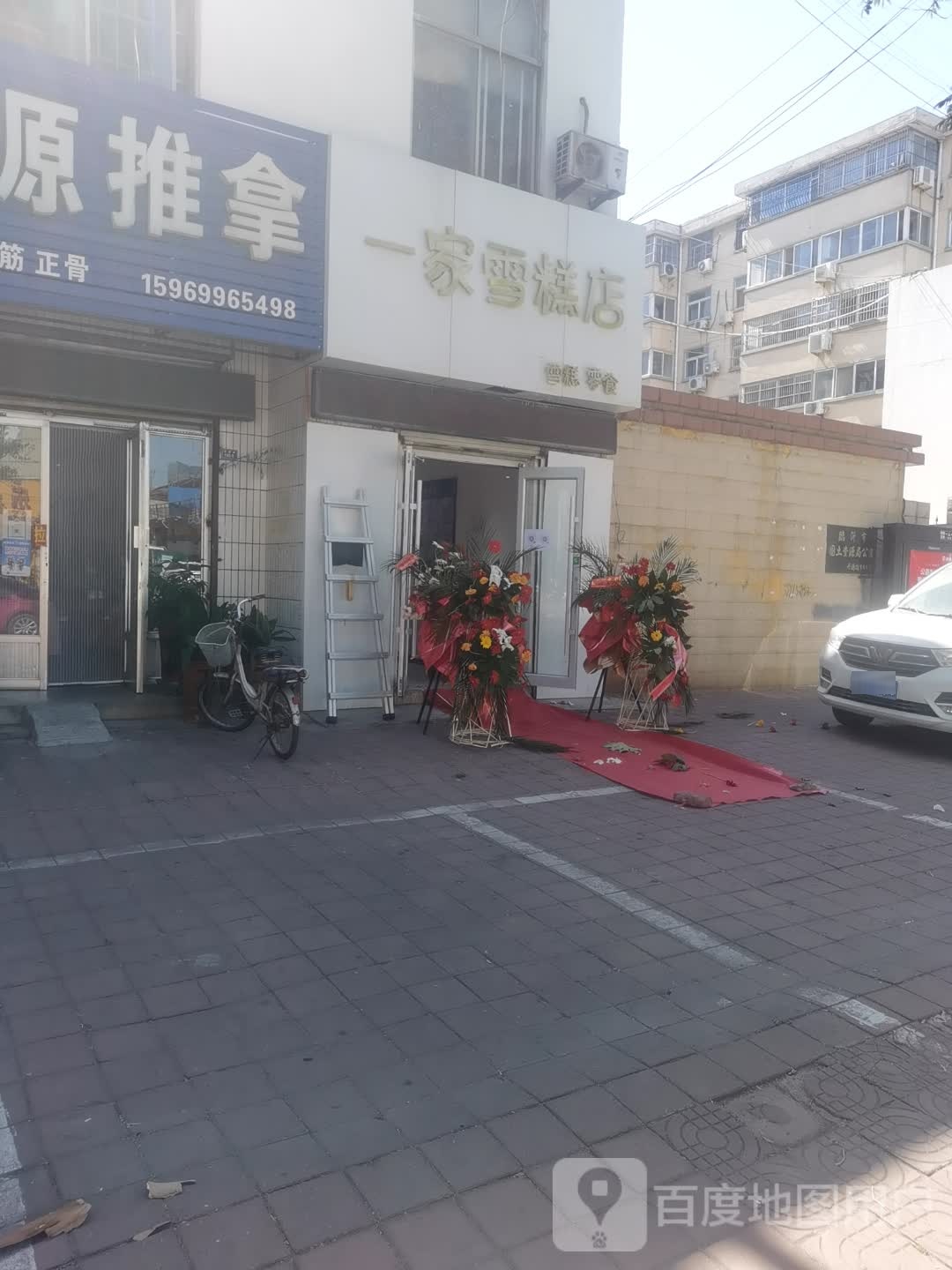 一家雪糕店(开源路店)