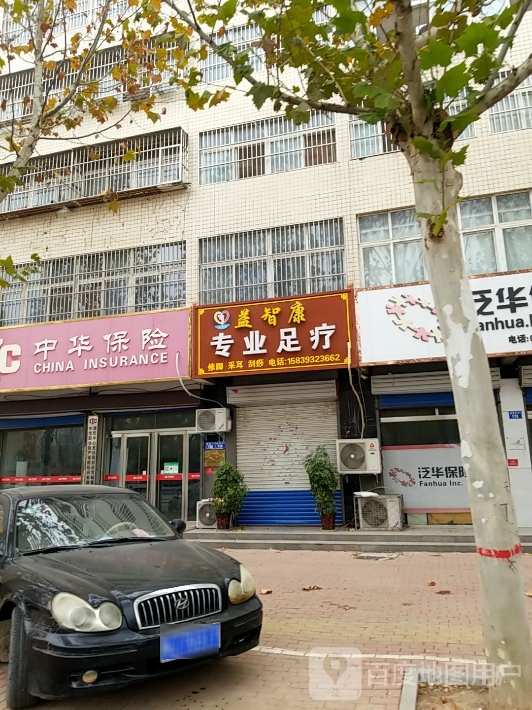 谊之康专业足疗
