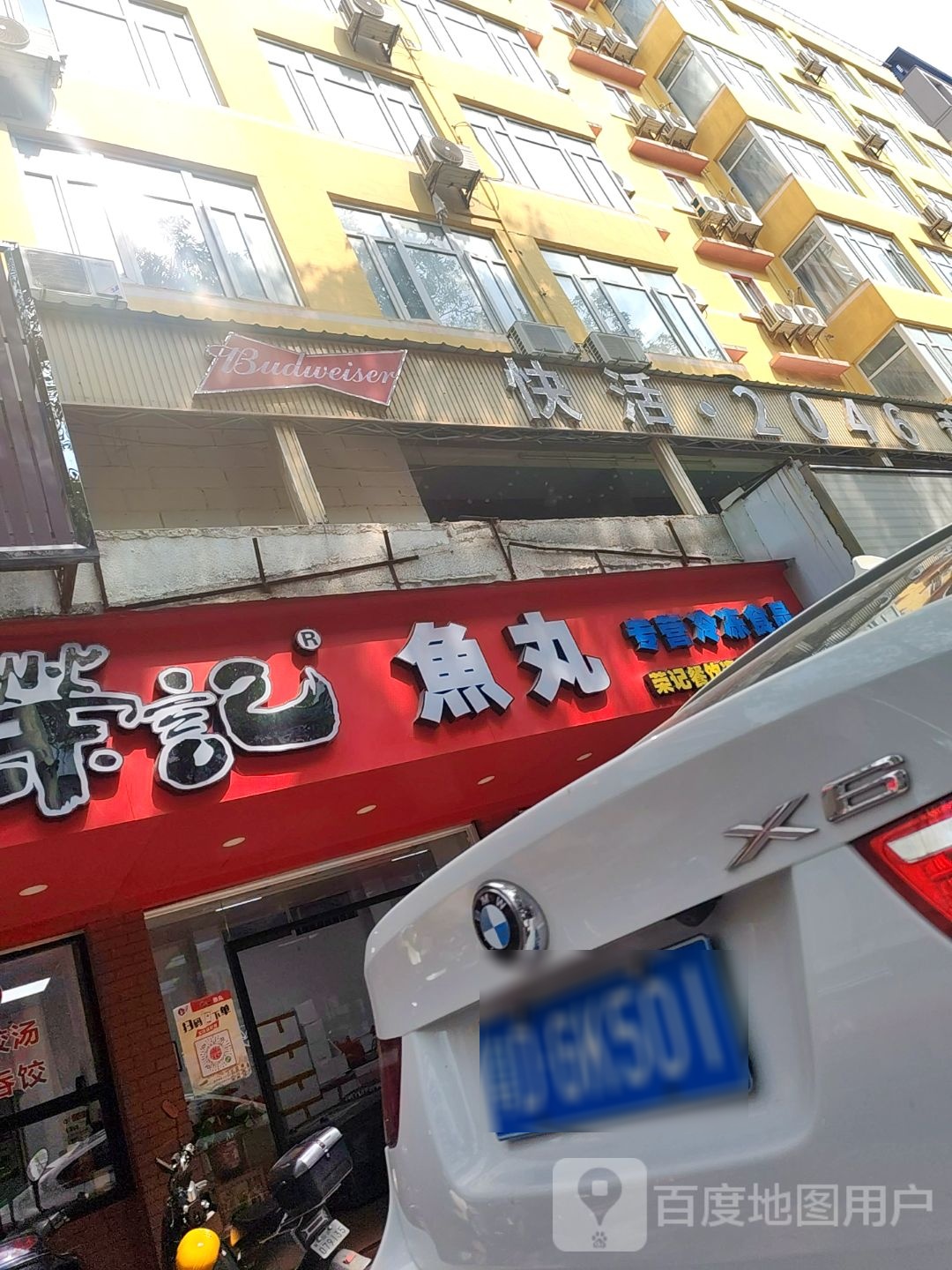 快活音乐吧·酒吧·清吧