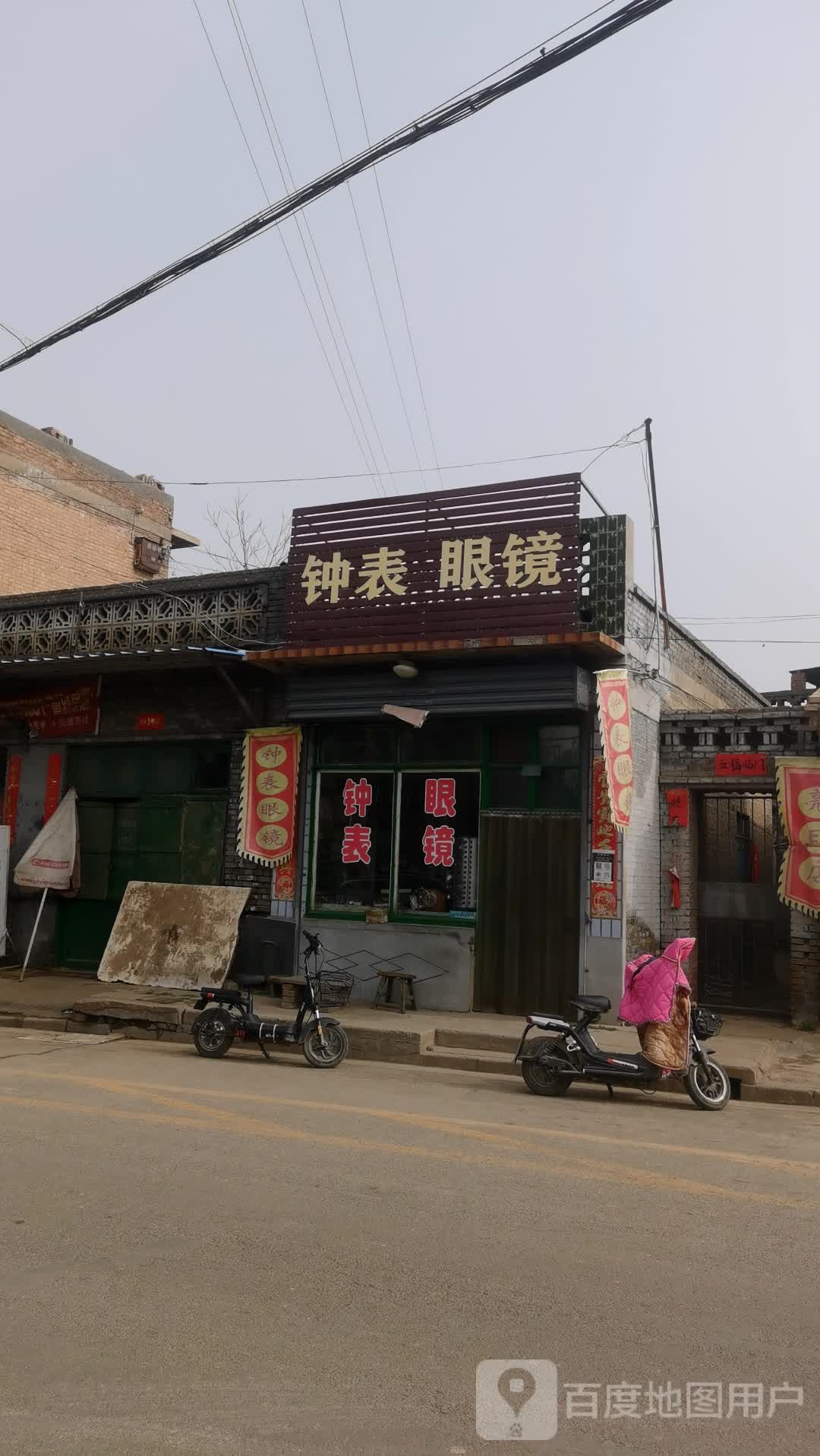 钟表眼睛