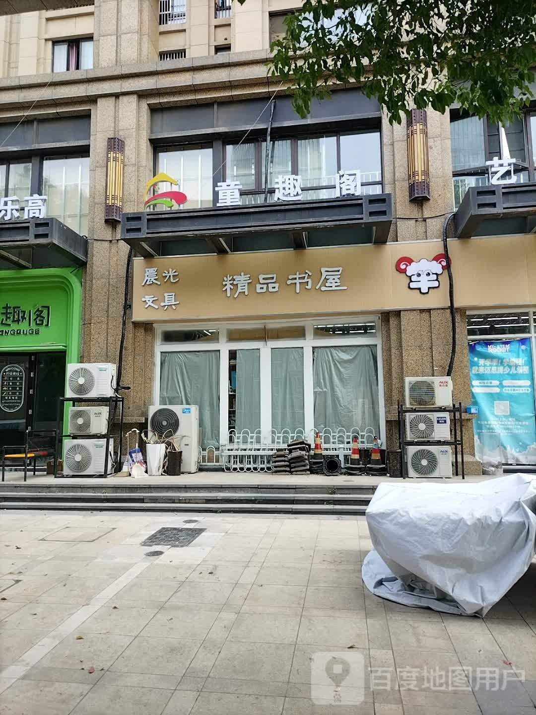 精品书屋