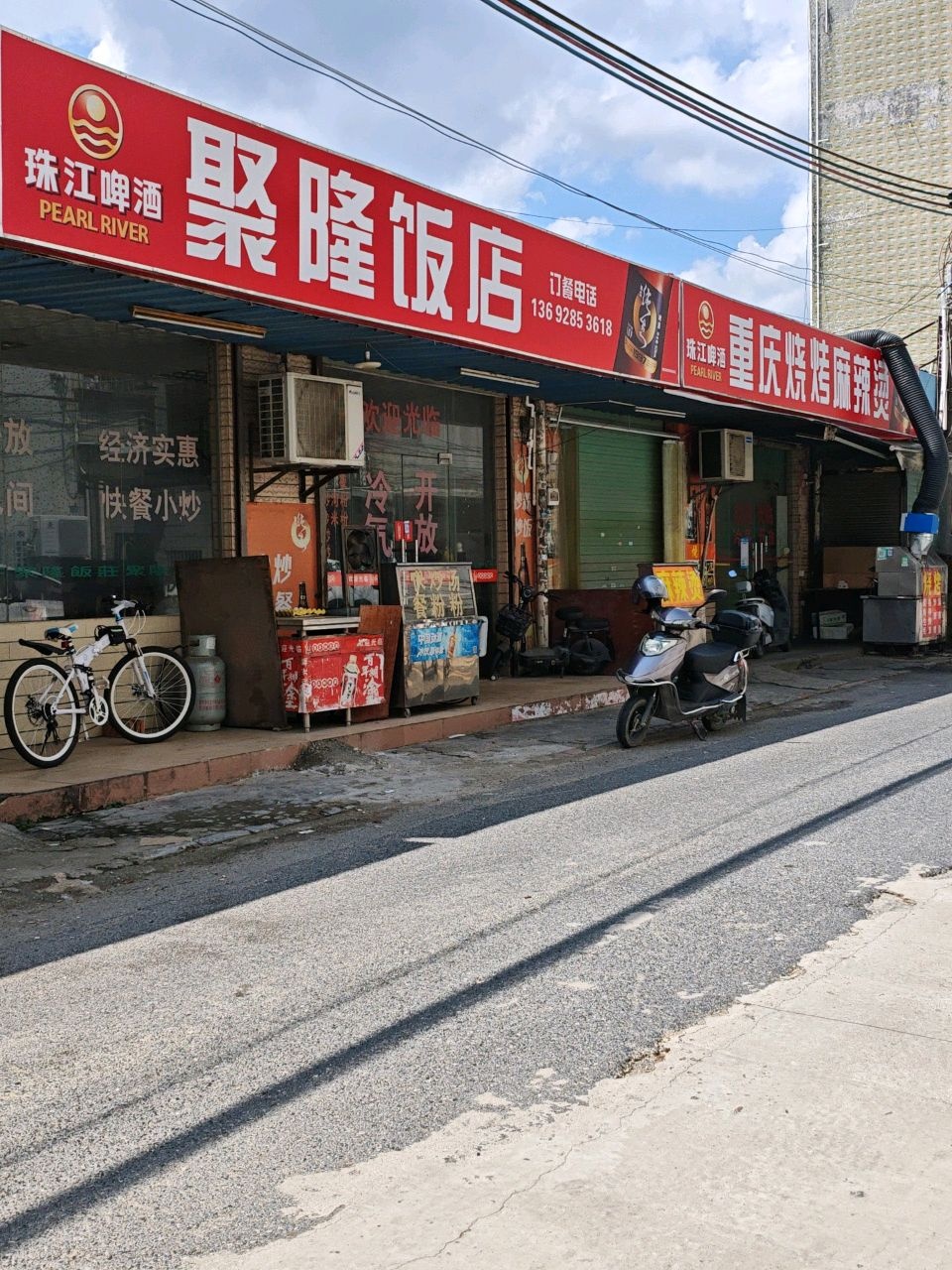 重庆烧烤麻辣烫