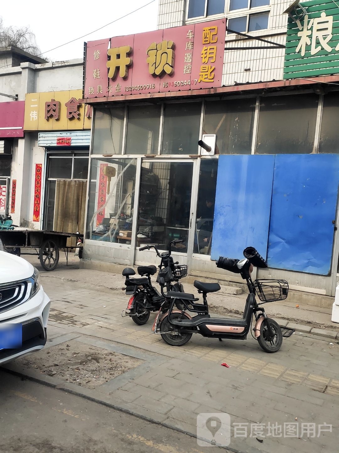 老李开锁(富民路店)