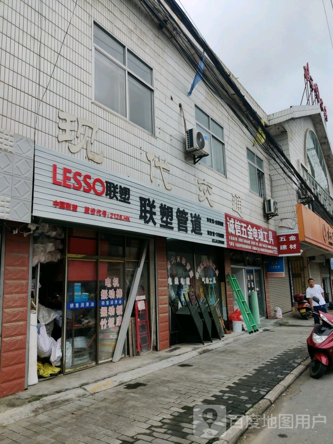 诚信五金建材(G346店)