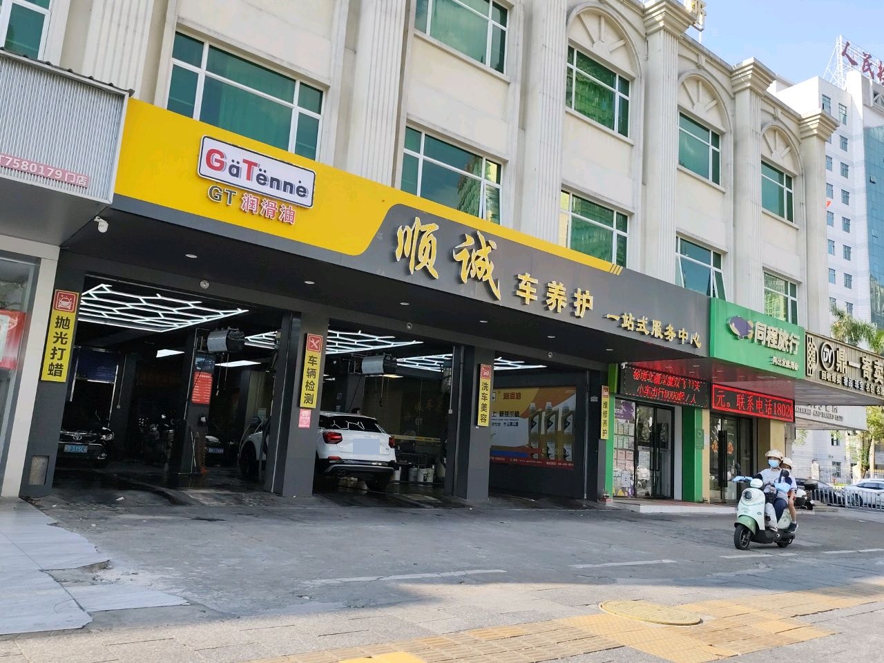 鼎一寄卖行