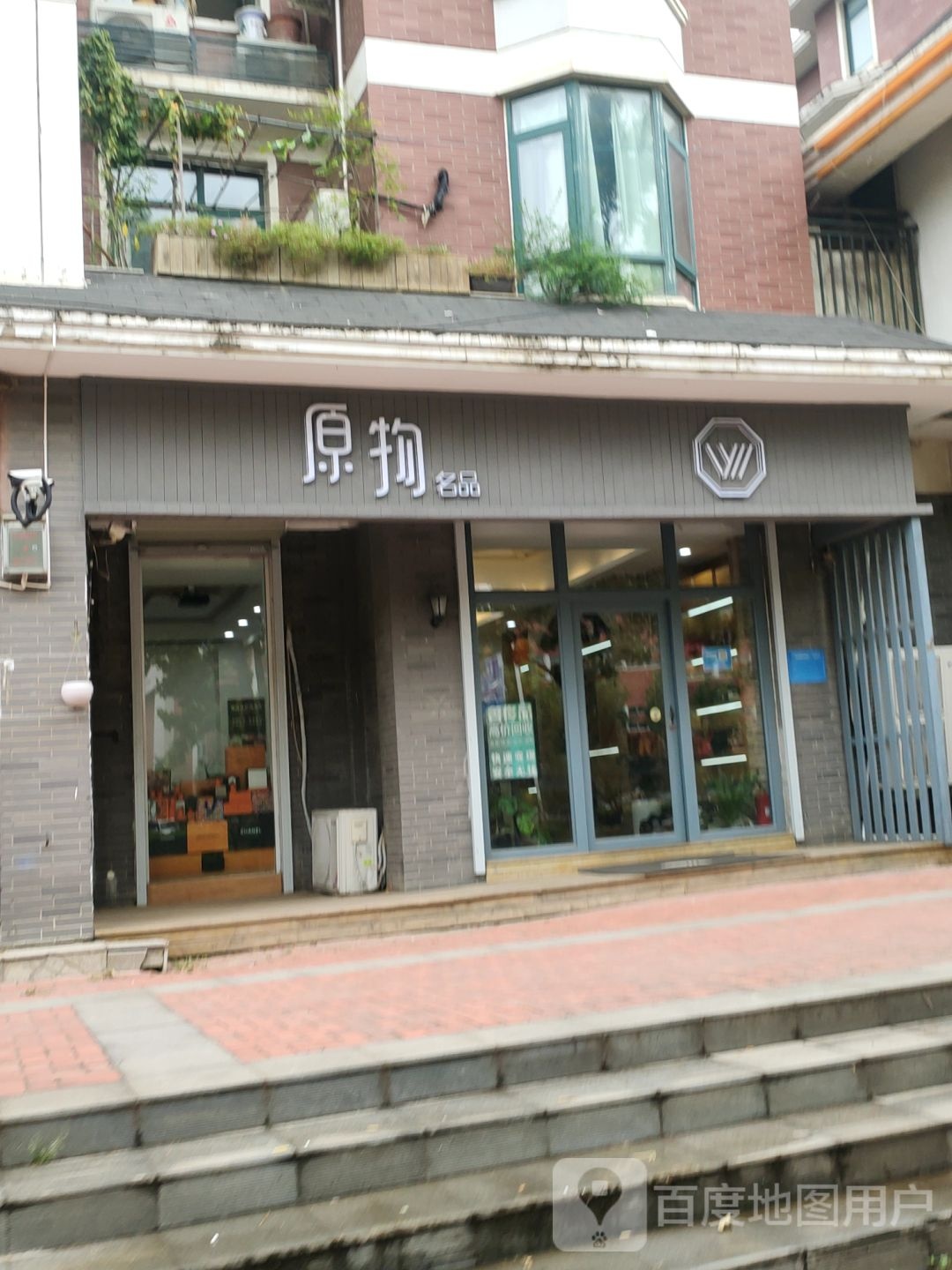 原物名品(名包名表回收二手奢侈品回收鉴定)