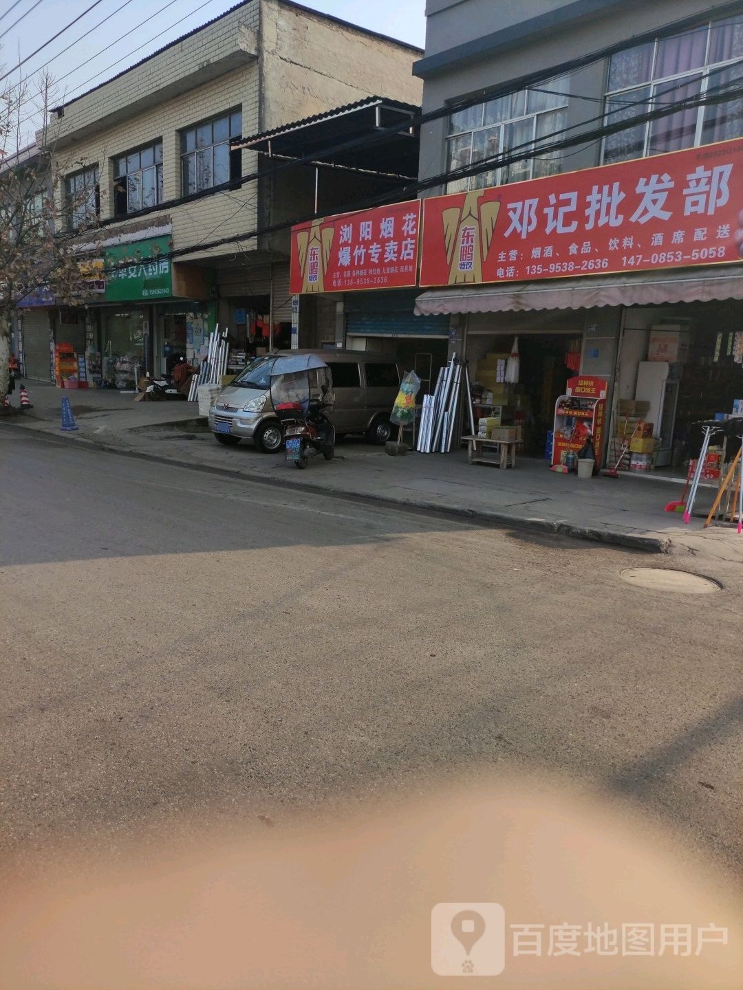 平安大药房(永乐北路店)