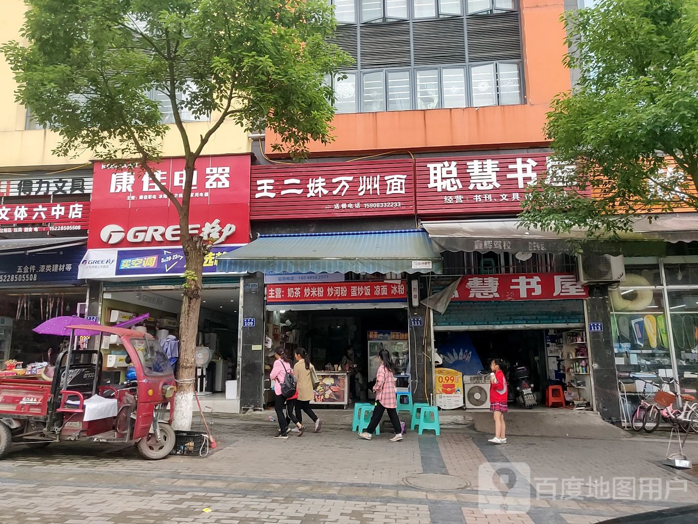 聪慧文具副食
