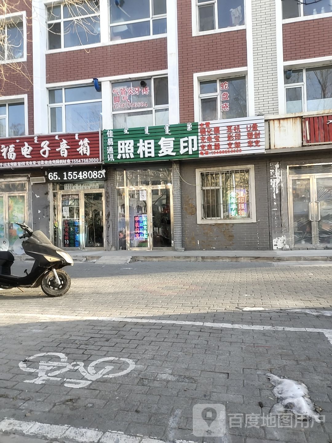 佳易通讯