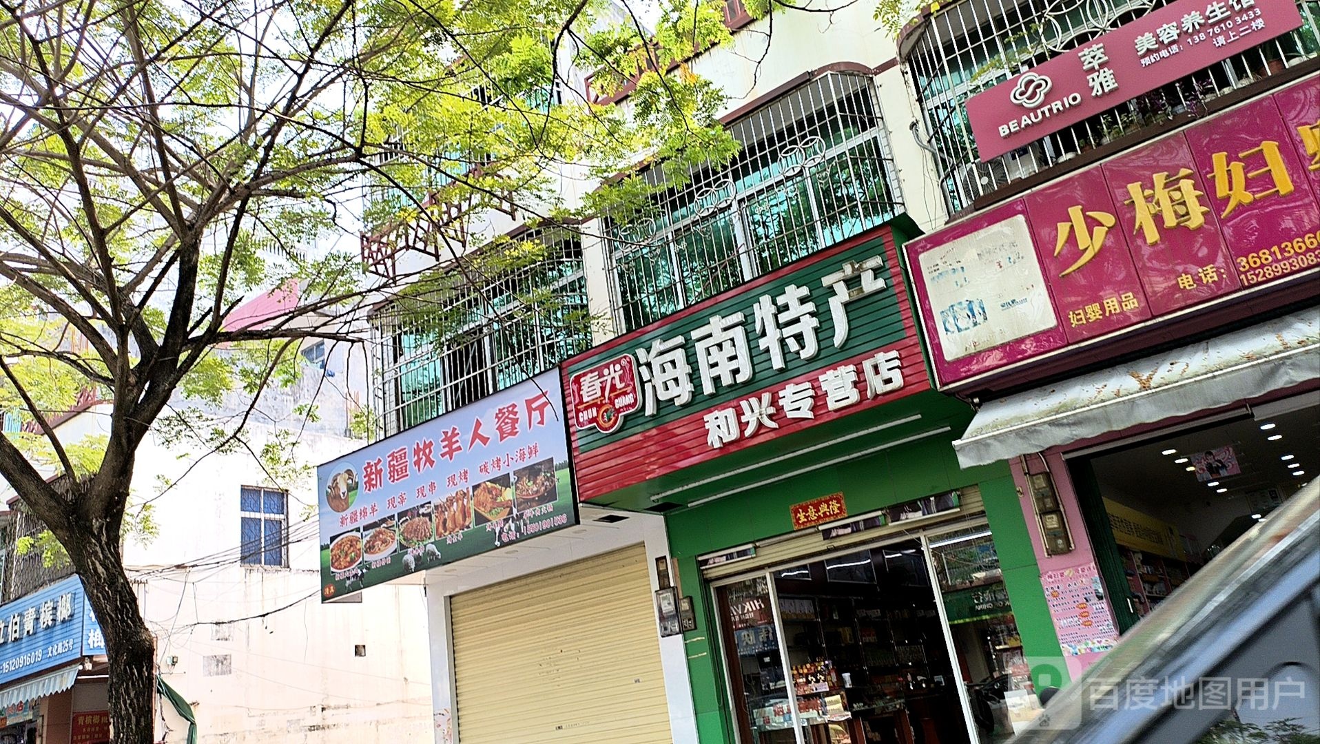 新疆牧羊人餐厅(文化路店)