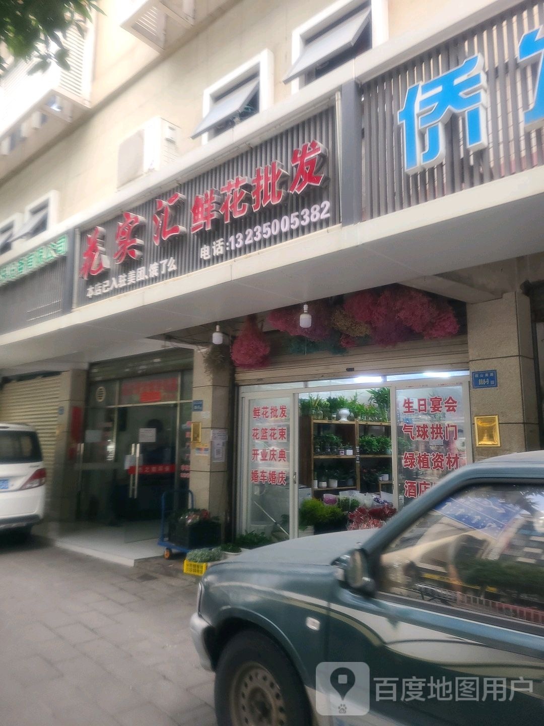 花实汇鲜花批发