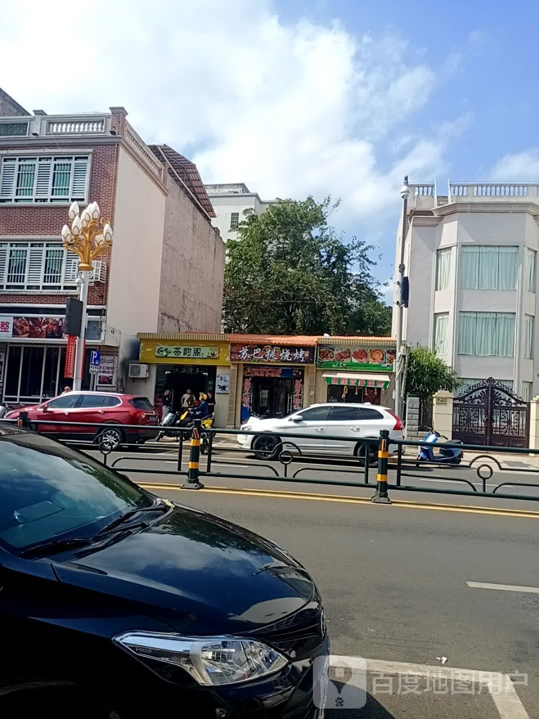 茶韵阁(文明东路店)