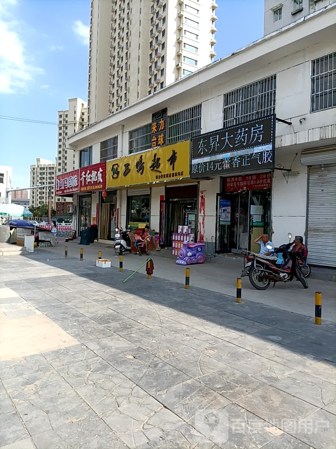 阳泉市平定县姜家沟路姜家沟建材市场东南侧约90米