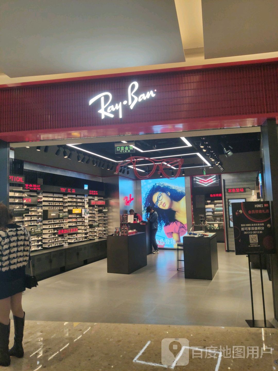 RayBan累朋(同德广场店)