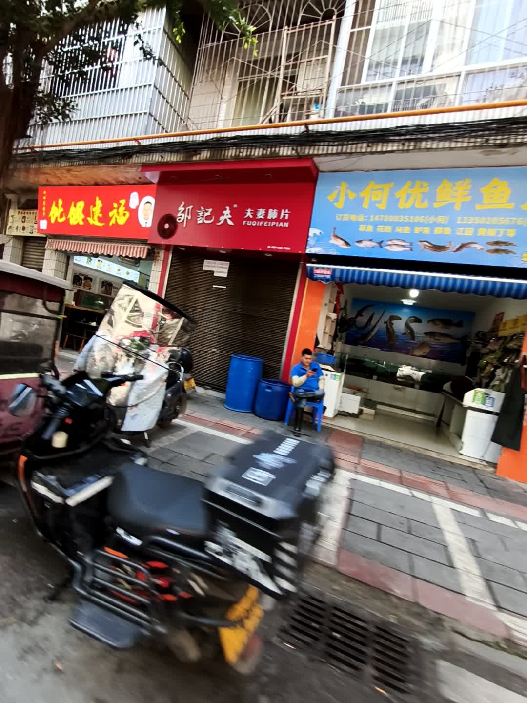 小何优鲜鱼店