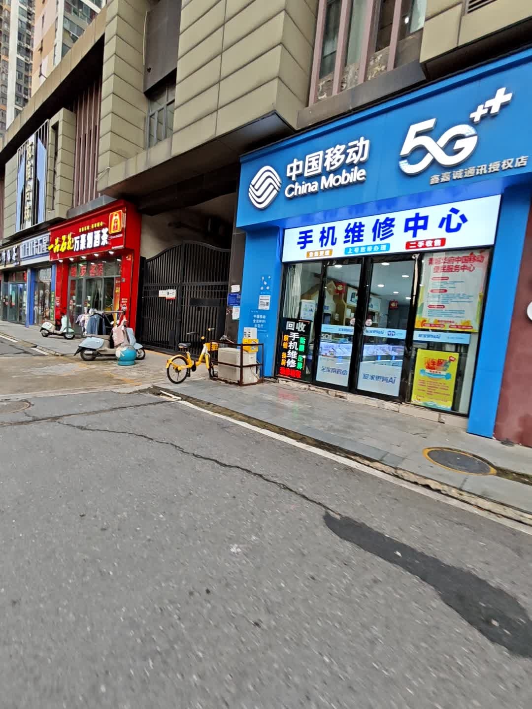 中国移动(仁和路店)